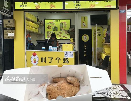 成都炸鸡店取名