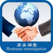 福州老兵007侦探调查公司