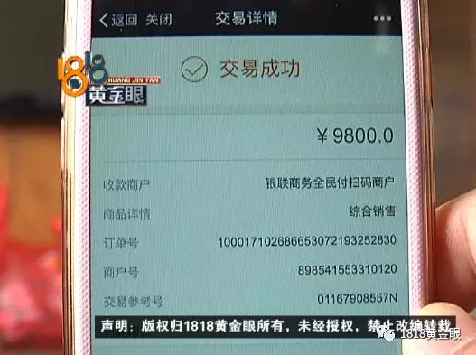 林女士:“拖延了一下,觉得不对路了,微信里面提示,这个是诈骗的,所以我就立马挂掉,然后就报警了。”