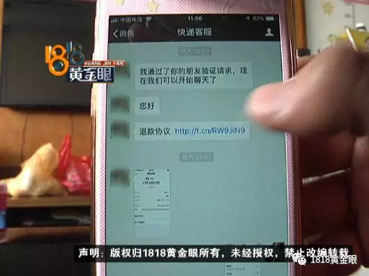 想想对方也不容易,林女士答应了。按照对方要求,林女士加了一个“客服微信”,收到一个链接,打开后进入到一个支付宝登陆页面。