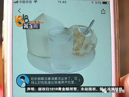 林女士:“他说我打这个电话来,是想和你说清楚,你不给我处理,我年终奖就没有了,我这边的那个工作也会被公司处罚、丢失。”