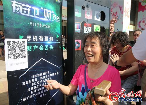 手机安全日:巨型手机“漏钱”路人排队“捡钱” 手机安全日:巨型手机“漏钱”路人排队“捡钱”