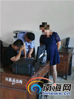 苏某珍(右一)在派出所内核对自己所作的供述笔录。南海网记者姜飞摄 苏某珍(右一)在派出所内核对自己所作的供述笔录。南海网记者姜飞摄