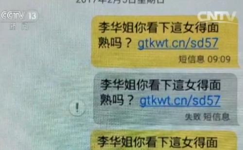 陌生短信暗藏猫腻 陌生短信暗藏猫腻