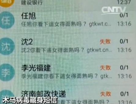 群发病毒短信 群发病毒短信