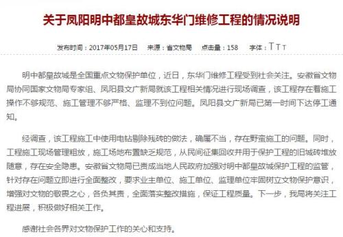 安徽省文化厅网站截图。 安徽省文化厅网站截图。