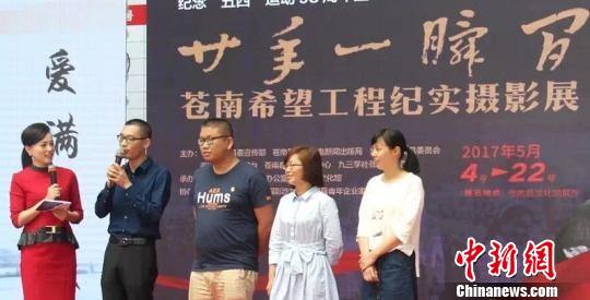 “廿年一瞬间”苍南县希望工程纪实摄影展 李婷婷 摄 “廿年一瞬间”苍南县希望工程纪实摄影展 李婷婷 摄