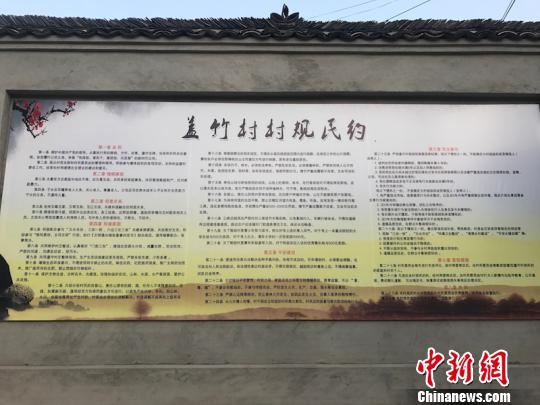 村规民约上墙 奚金燕 摄 村规民约上墙 奚金燕 摄