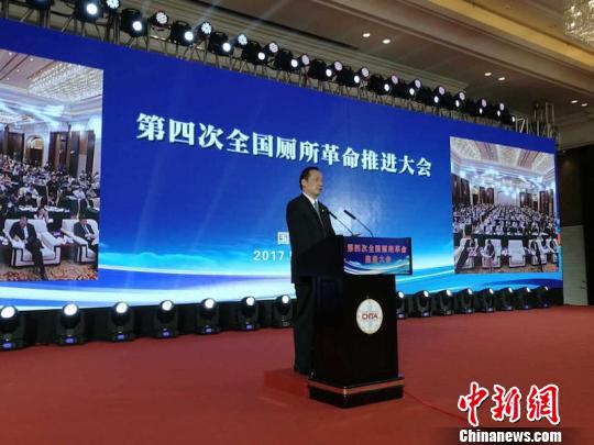第四次全国厕所革命推进大会 江胜忠 摄 第四次全国厕所革命推进大会 江胜忠 摄