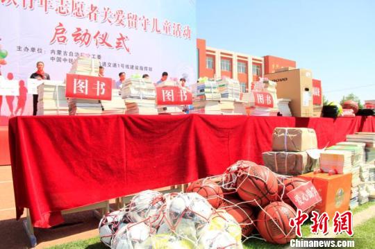 图为志愿者为贫困留守儿童捐助的学习、生活用品。 主办方供图 摄 图为志愿者为贫困留守儿童捐助的学习、生活用品。 主办方供图 摄
