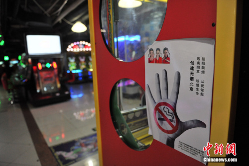 资料图:一娱乐场所张贴禁烟公告 记者 金硕 摄 资料图:一娱乐场所张贴禁烟公告 记者 金硕 摄