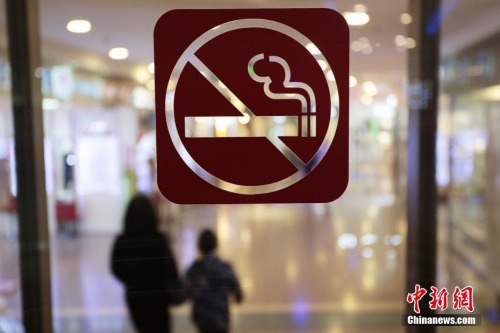 资料图:上海某商场的醒目位置张贴了禁烟标识。记者 张亨伟 摄 资料图:上海某商场的醒目位置张贴了禁烟标识。记者 张亨伟 摄