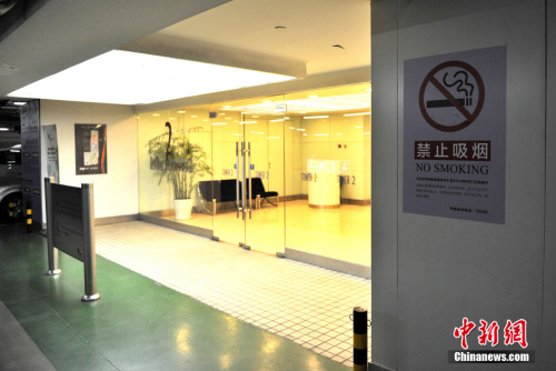 资料图:某写字楼入口处张贴的禁烟宣传公告。 记者 金硕 摄 资料图:某写字楼入口处张贴的禁烟宣传公告。 记者 金硕 摄