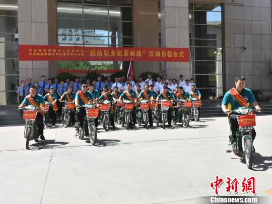 “预防职务犯罪邮路活动”启动仪式 胡宪政 摄 “预防职务犯罪邮路活动”启动仪式 胡宪政 摄