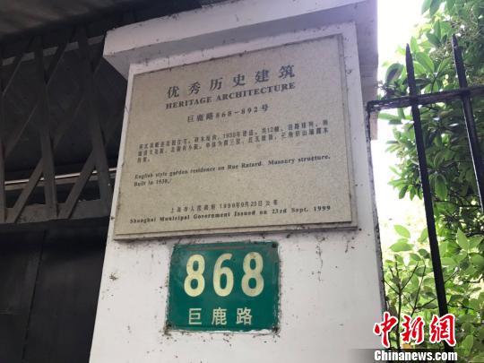 巨鹿路868号的“优秀历史建筑”标示牌上显示,从巨鹿路868-892号的12幢英式花园住宅,为1930年建造,至今已有87年历史。 王子涛 摄 巨鹿路868号的“优秀历史建筑”标示牌上显示,从巨鹿路868-892号的12幢英式花园住宅,为1930年建造,至今已有87年历史。 王子涛 摄