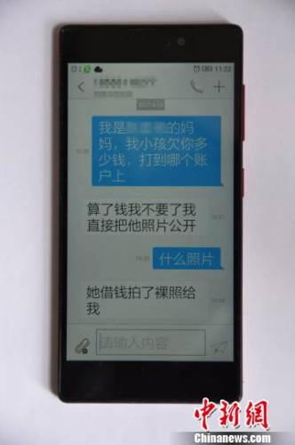女大学生通过网络社区“裸贷”被敲诈勒索。警方供图 女大学生通过网络社区“裸贷”被敲诈勒索。警方供图