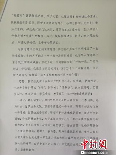 图为王昆来发言稿部分原文 受访者供图 摄 图为王昆来发言稿部分原文 受访者供图 摄