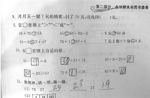 杭州明珠实验学校一年级一个班,41个学生,有11个漏做了第8题。 杭州明珠实验学校一年级一个班,41个学生,有11个漏做了第8题。