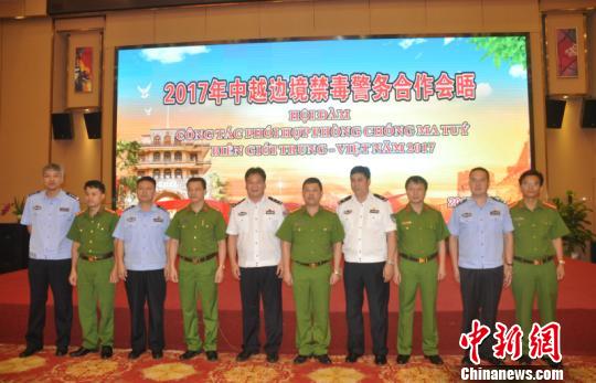 图为参加“中越边境禁毒警务合作会晤”代表合影 林浩 摄 图为参加“中越边境禁毒警务合作会晤”代表合影 林浩 摄