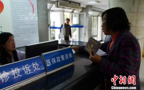 资料图:一名女子在医保政策咨询台前咨询。王思哲 摄 资料图:一名女子在医保政策咨询台前咨询。王思哲 摄