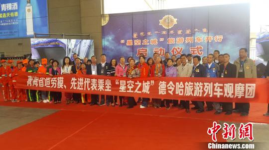 当天,青藏铁路公司特地邀请了劳模、环卫工人、特殊教育学校的师生等60人进行免费体验。 赵凛松 摄 当天,青藏铁路公司特地邀请了劳模、环卫工人、特殊教育学校的师生等60人进行免费体验。 赵凛松 摄