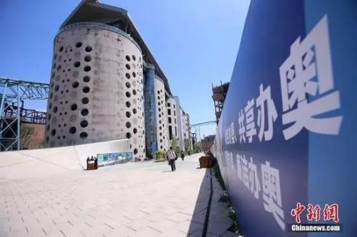 北京冬奥组委办公驻地落户首钢园区。(来源: 摄影:韩海丹) 北京冬奥组委办公驻地落户首钢园区。(来源: 摄影:韩海丹)