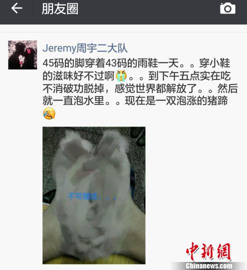 图为:周宇朋友圈截图。 金华公安供图 图为:周宇朋友圈截图。 金华公安供图