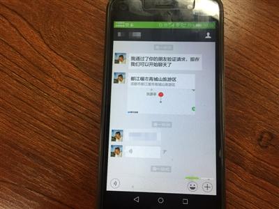 张文给警方发来的定位信息 张文给警方发来的定位信息