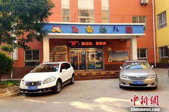 延安市宝塔区双睿幼儿园部分幼儿出现呕吐等不适症状。 高庆国 摄 延安市宝塔区双睿幼儿园部分幼儿出现呕吐等不适症状。 高庆国 摄