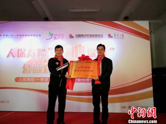 图为云南省楚雄州武定县高桥镇中心小学图书室授牌仪式现场。 钟欣 摄 图为云南省楚雄州武定县高桥镇中心小学图书室授牌仪式现场。 钟欣 摄