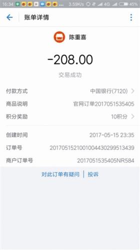 购买者提供的交易记录 购买者提供的交易记录