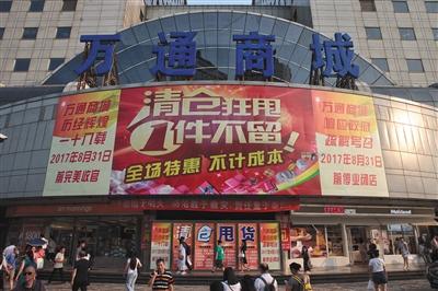 6月30日,万通商城入口处,四个蓝字招牌即将被拆除。 6月30日,万通商城入口处,四个蓝字招牌即将被拆除。
