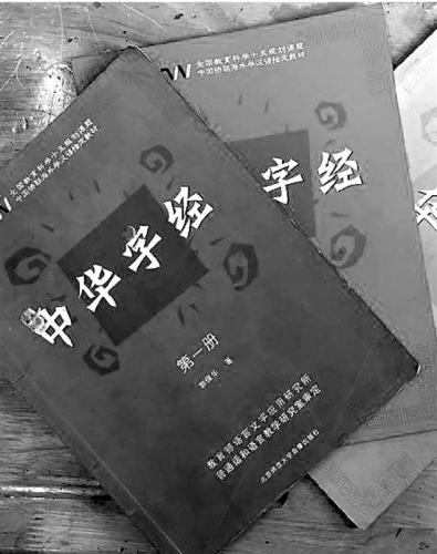 《中华字经》。 《中华字经》。