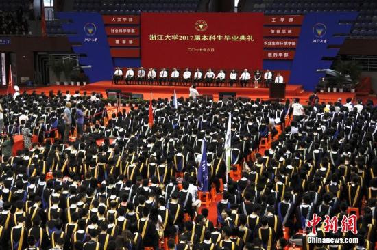 资料图:浙江大学举行2017届本科生毕业典礼,近6000名浙大学生参与学位授予仪式。 记者 夏森森 摄 资料图:浙江大学举行2017届本科生毕业典礼,近6000名浙大学生参与学位授予仪式。 记者 夏森森 摄