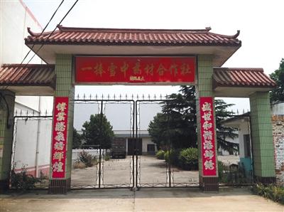 6月26日,一捧雪工厂门口。新京报记者 王剑强 摄 6月26日,一捧雪工厂门口。新京报记者 王剑强 摄