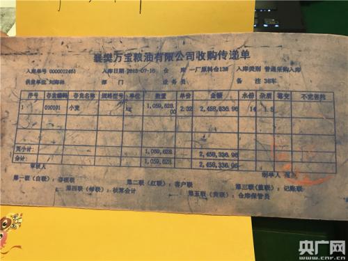 粮食经纪人刘海林卖进万宝13号仓的小麦存在“一女四嫁” 粮食经纪人刘海林卖进万宝13号仓的小麦存在“一女四嫁”