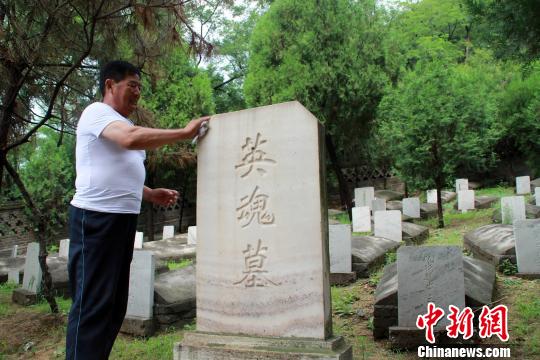 赵玉山在清洗“英魂墓”主碑。 于俊亮 摄 赵玉山在清洗“英魂墓”主碑。 于俊亮 摄
