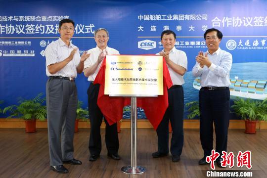 无人船技术与系统联合重点实验室揭牌成立。 杨耐寒 摄 无人船技术与系统联合重点实验室揭牌成立。 杨耐寒 摄