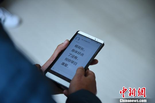 图为不知名的民众给杨林发来短信 钟欣 摄 图为不知名的民众给杨林发来短信 钟欣 摄