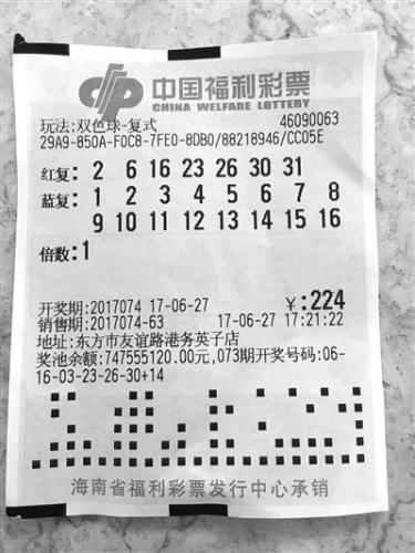 中奖彩票 中奖彩票