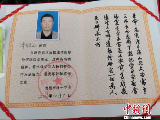 李锦山的荣誉证书。　冷桂玉 摄