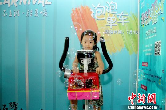 图为一个小女孩在骑“泡泡单车”。 张道正 摄 图为一个小女孩在骑“泡泡单车”。 张道正 摄