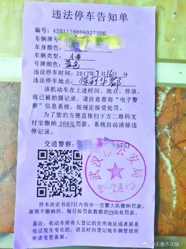 手写的违停通知单 读者王军供图 手写的违停通知单 读者王军供图