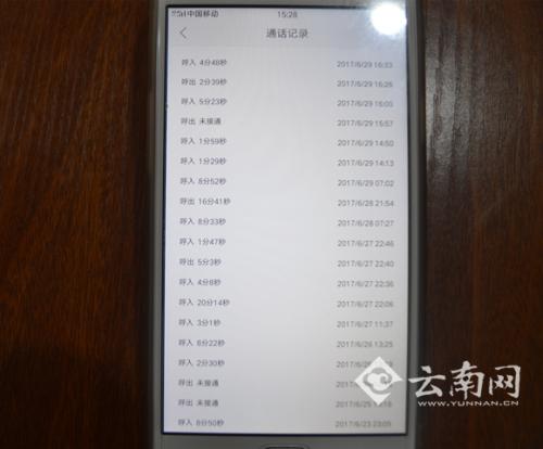 徐女士多次给“爱的奉献”打电话沟通,均被拒接。 徐女士多次给“爱的奉献”打电话沟通,均被拒接。