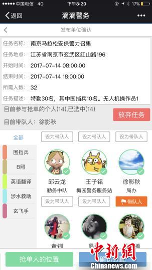 赛事保安等出警需求,也可以通过“网约抢单”方式召集。 手机截图 摄 赛事保安等出警需求,也可以通过“网约抢单”方式召集。 手机截图 摄